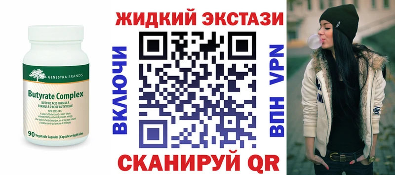 БУТИРАТ бутик Урень