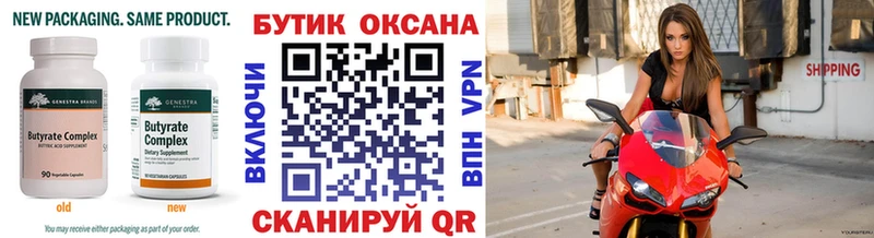 БУТИРАТ оксибутират  Урень 
