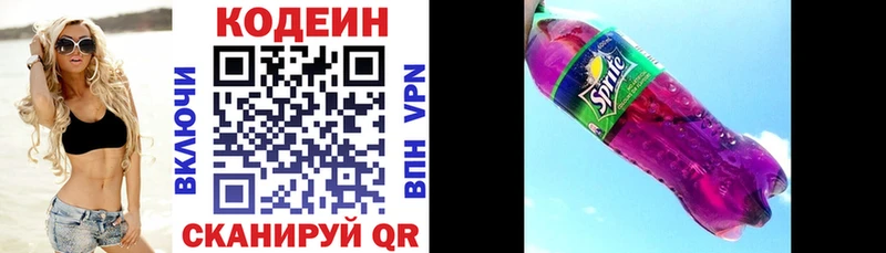 KRAKEN ONION  Урень  Codein напиток Lean (лин) 