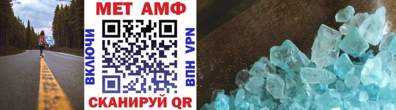 Первитин Methamphetamine  Урень 