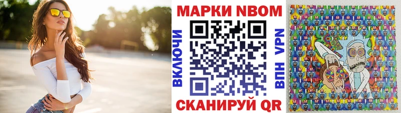 Марки 25I-NBOMe 1,5мг  блэк спрут зеркало  Урень 